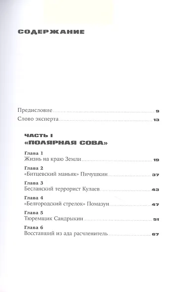 Град обреченных: Честный репортаж о семи колониях для пожизненно осужденных - фото 2