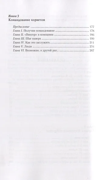 Три корвета - фото 3