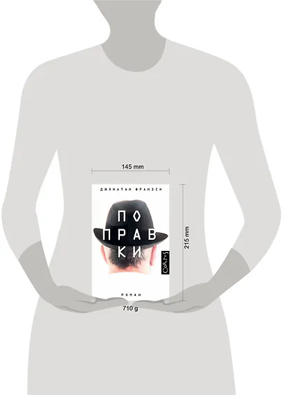 Поправки - фото 3