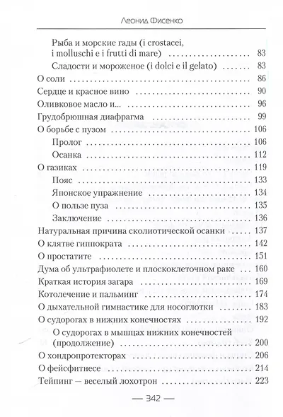 О медицине и немного о жизни - фото 5