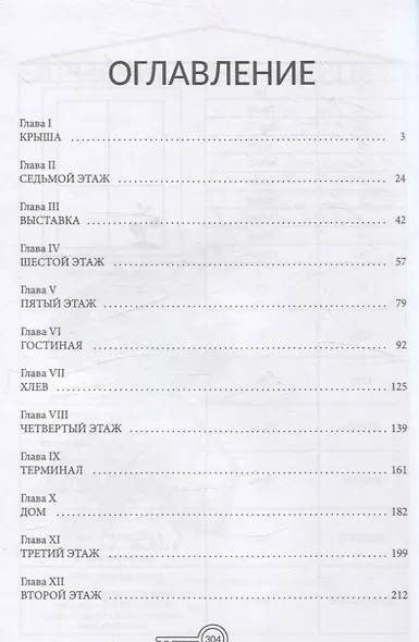 Вторичка - фото 5