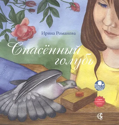 Спасённый голубь - фото 2