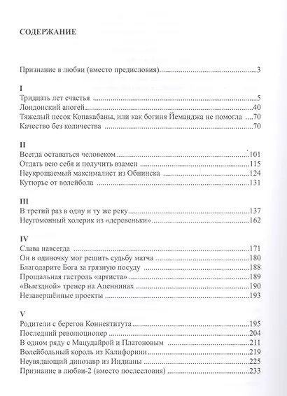 Праздник, который всегда со мной - фото 2