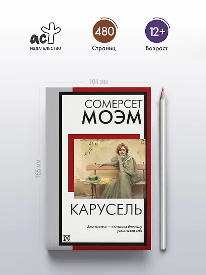 Карусель - фото 5