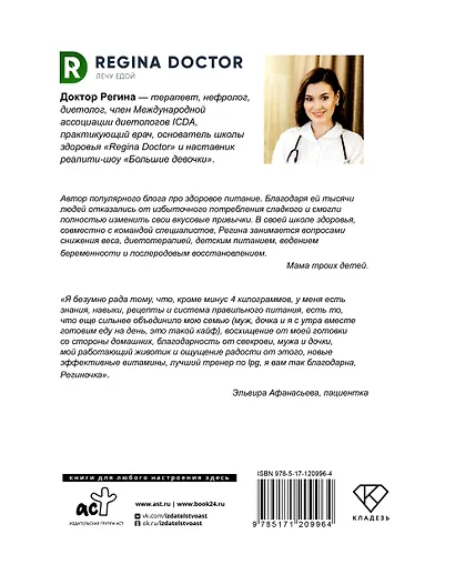 Здоровое питание в большом городе - фото 2