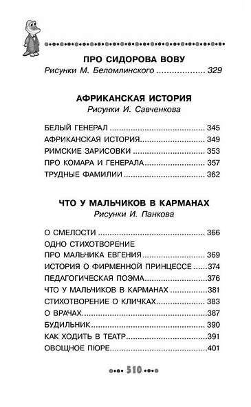 Все стихи - фото 9