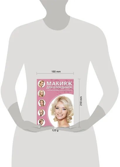 Макияж для блондинок. - фото 3