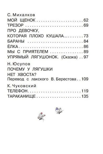 Сказки и стихи для детей. Рисунки В. Сутеева - фото 5