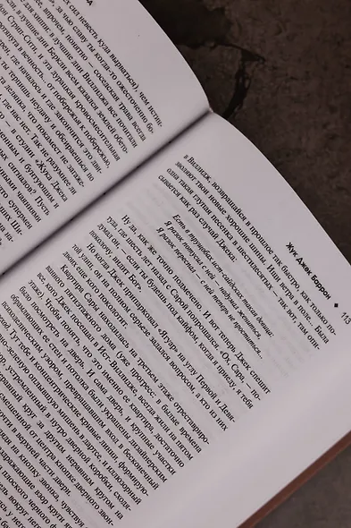 Жук Джек Баррон. Солариане - фото 9