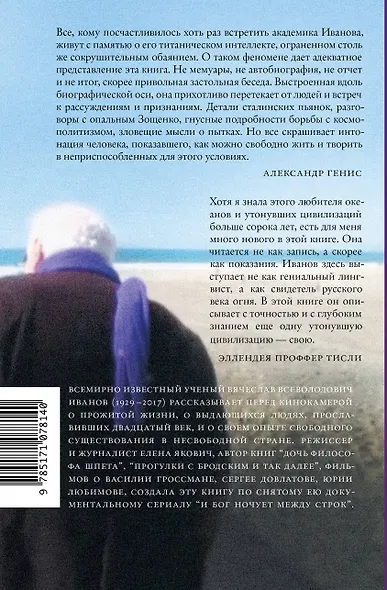 И Бог ночует между строк - фото 2