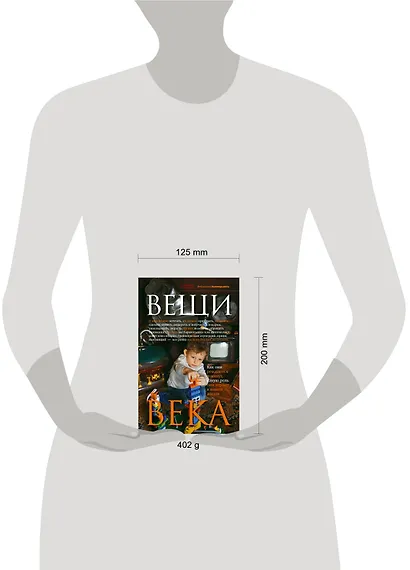 Вещи века - фото 3