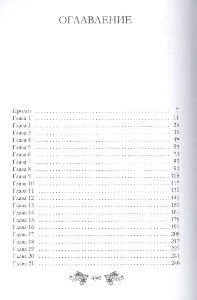 Игры рядом - фото 2