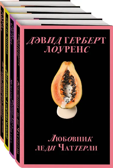 Набор "Запретный плод. Эротическая коллекция классики" (из 4-х книг: "Любовник Леди Чаттерли", "Фанни Хилл", "Дневник горничной", "История любовных похождений одинокой женщины") - фото 4