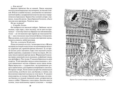 Бык из машины - фото 4