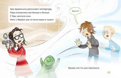 Читаю сам. Не открывать! Иначе лизун все забрызгает слизью! (# 2) - фото 11