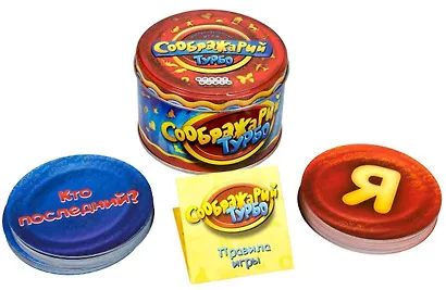 Настольная игра «Соображарий Турбо», Hobby World - фото 2