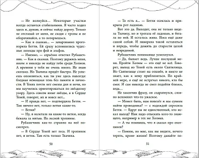 Ткачиха - фото 6