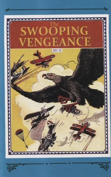 Парящий мститель - фото 4