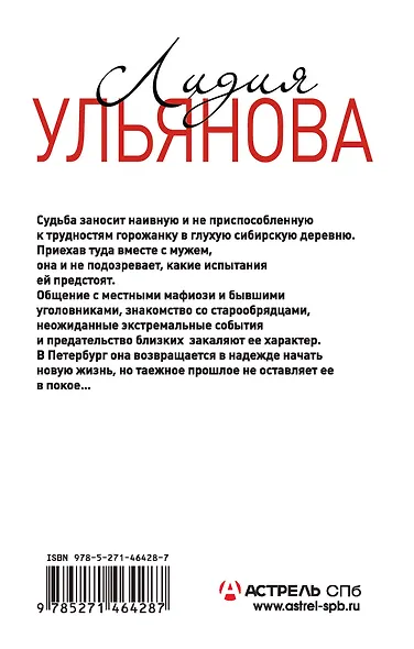 Размах крыльев ангела - фото 2