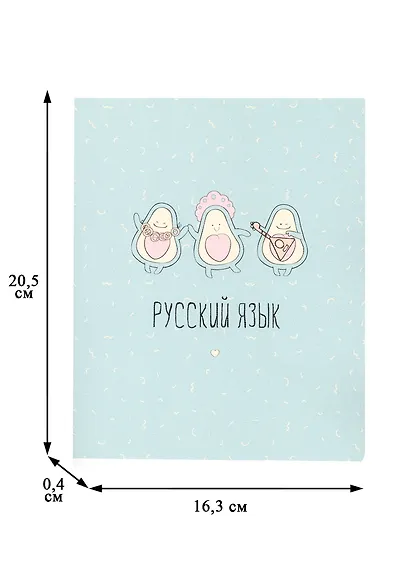 Тетрадь предметная в линейку Be Smart, "Avocado. Русский язык", 48 листов - фото 3