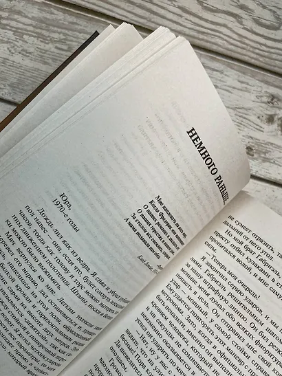 Записки детского кардиохирурга. Там, где бьется сердце - фото 7