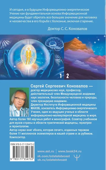 Здоровье опорно-двигательной системы - фото 2