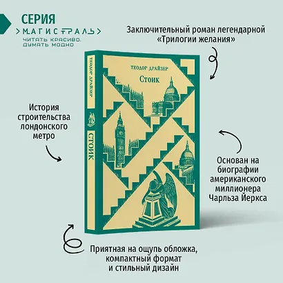 Стоик - фото 10