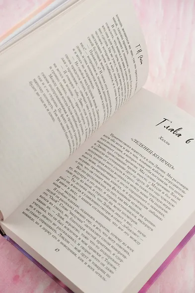 Фальшивая фанатка - фото 9