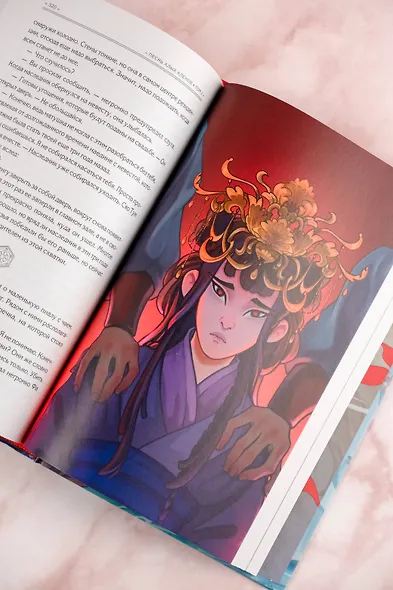 Песнь алых кленов. Том 2 - фото 12