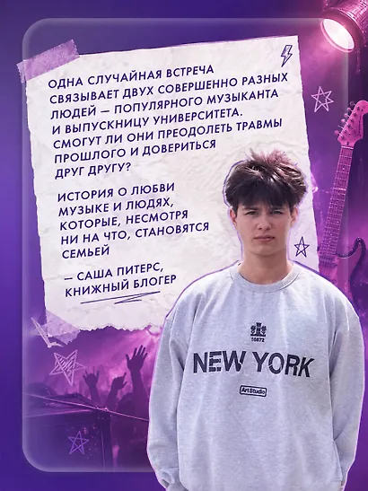 Любовь под ритмы рока - фото 8