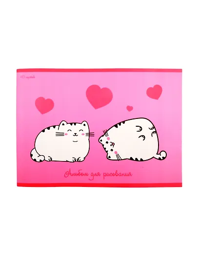 Альбом для рисования «Кошачья любовь», А4, 40 листов - фото 1