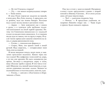 Мой хулиган - фото 7