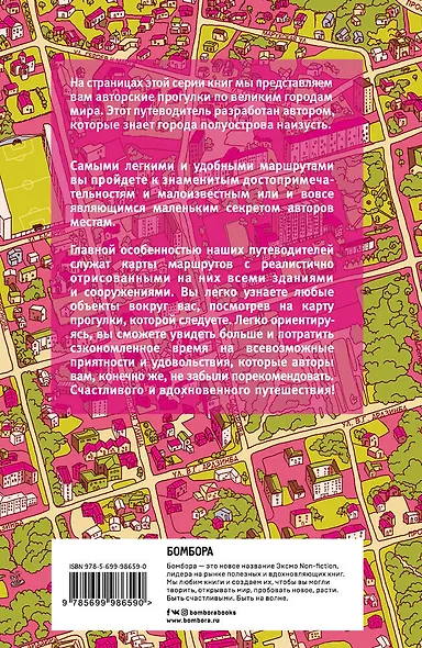 Абхазия пешком. Самые интересные прогулки по Абхазии - фото 2