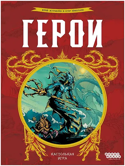 Герои - фото 4