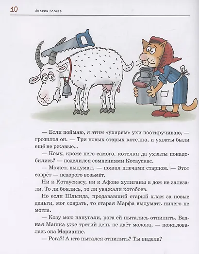 Два «Котобоя», или Школа юных моряков - фото 5