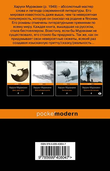 Страна Чудес без тормозов и Конец Света : роман - фото 2