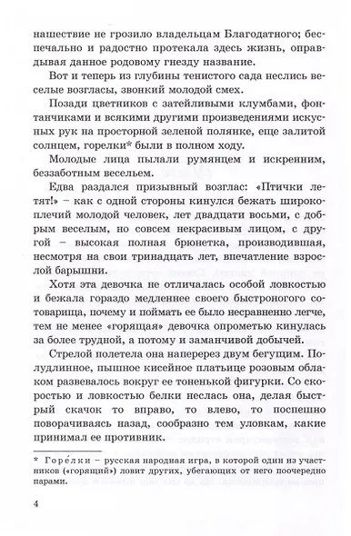 Басурманка - фото 2