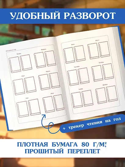 Читательский дневник. Винсент Ван Гог (64 л., твердая обложка) - фото 5