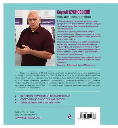 Уроки женского здоровья + DVD - фото 2