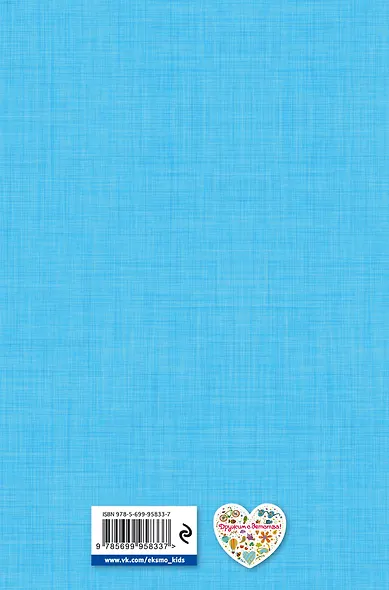 Незнайка на Луне - фото 2