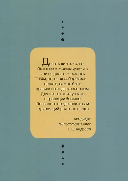Очерки об истории и философии йоги - фото 2