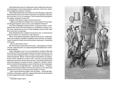 Дом шалунов - фото 10