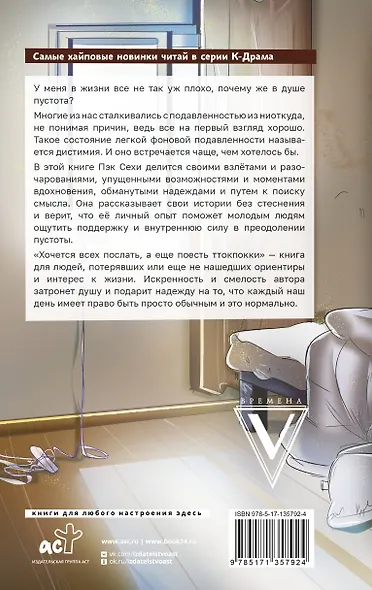 Хочется всех послать, а еще поесть ттокпокки - фото 2