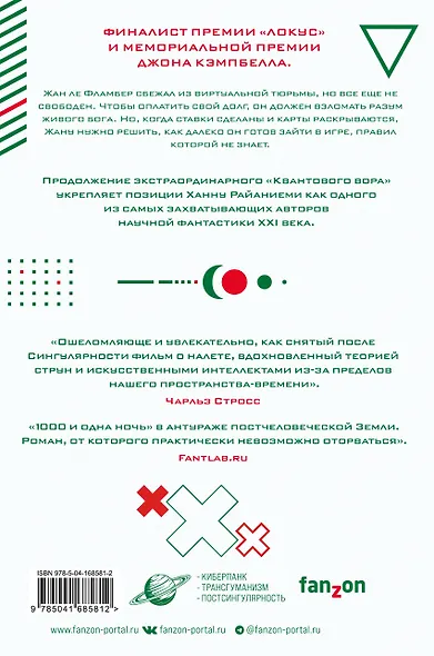 Фрактальный принц - фото 2