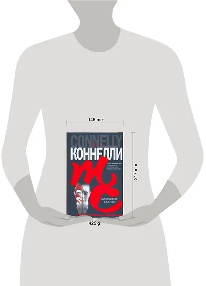 Блондинка в бетоне - фото 2