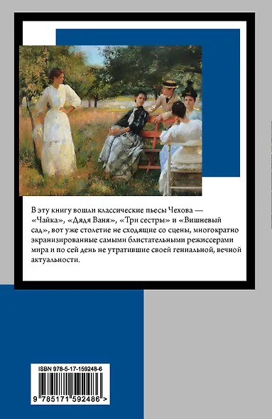 Вишневый сад - фото 2