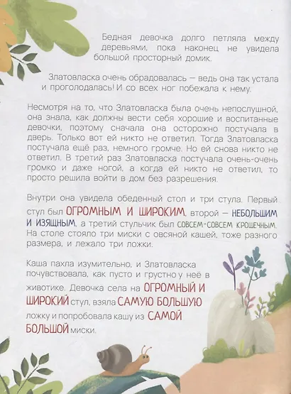 Три Медведя в дополненной реальности - фото 4