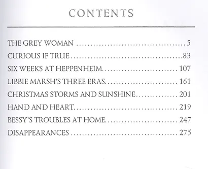 Short Stories. The Grey Woman and other Tales - фото 2