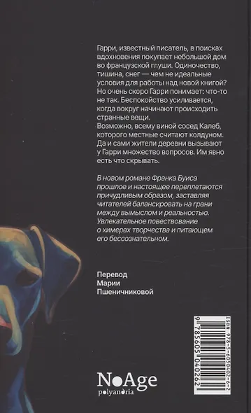 Человек обитаемый - фото 2