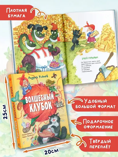 Волшебный клубок. Рисунки О. Ионайтис - фото 6